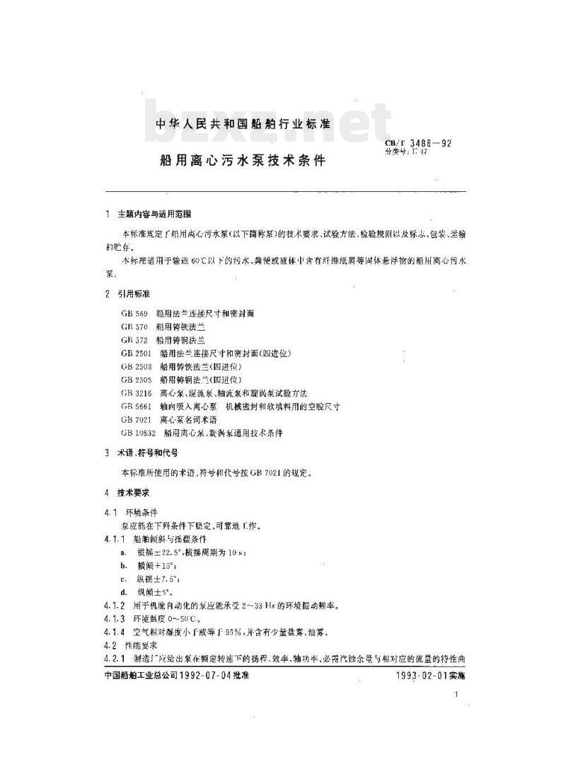 CB/T 3488-92 船用离心污水泵技术条件