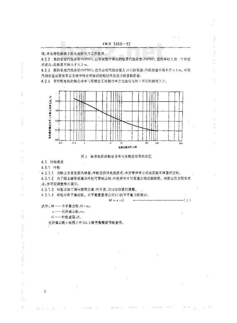 CB/T 3488-92 船用离心污水泵技术条件