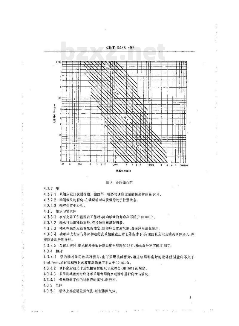 CB/T 3488-92 船用离心污水泵技术条件