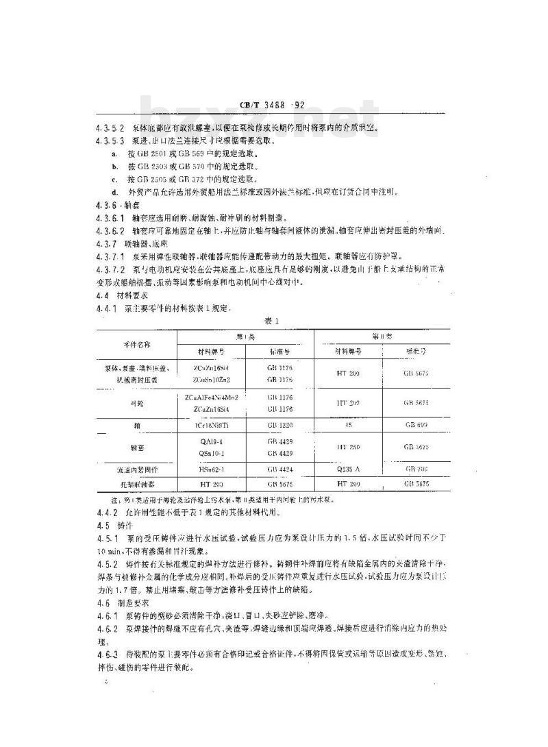 CB/T 3488-92 船用离心污水泵技术条件