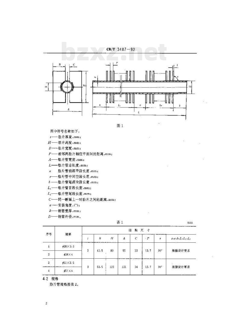 CB/T 3487-92 焊接钢质肋片管