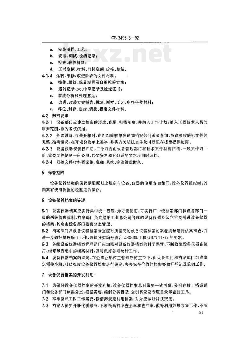 CB 3495.3-92 船舶工业档案管理规则设备仪器