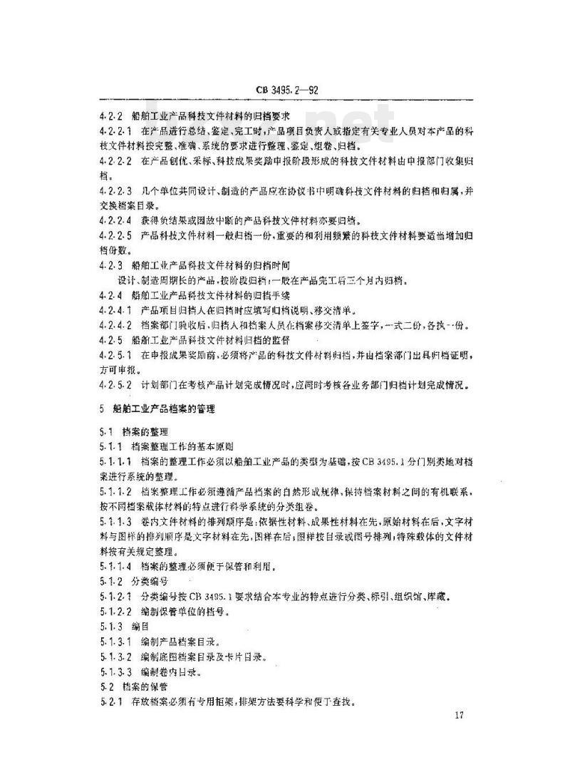 CB 3495.2-92 船舶工业档案管理规则