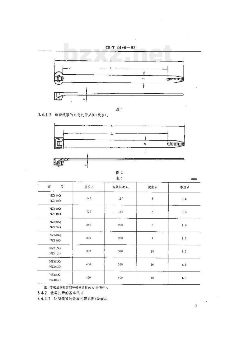 CB/T 3496-92 船用电缆扎带