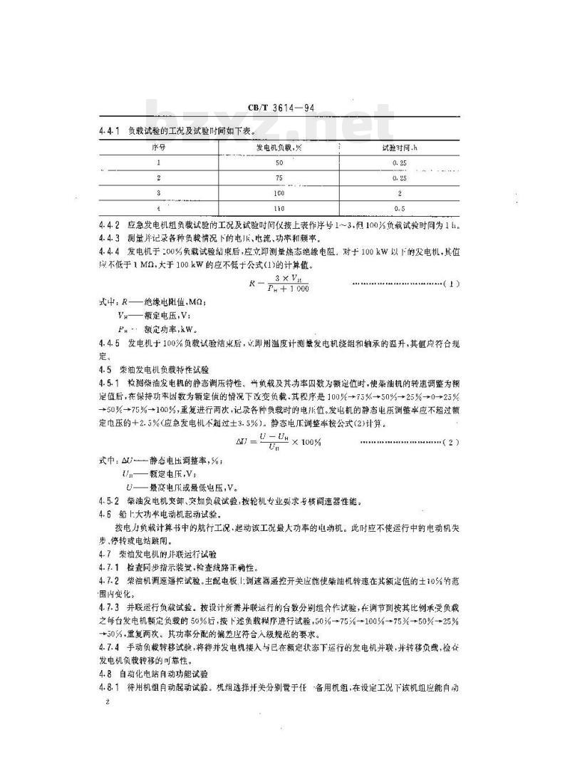 CB/T 3614-94 电气设备效用试验要求