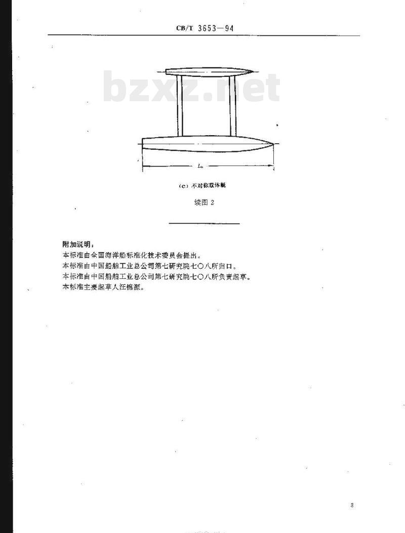 CB/T 3653-94 游艇艇体长度定义