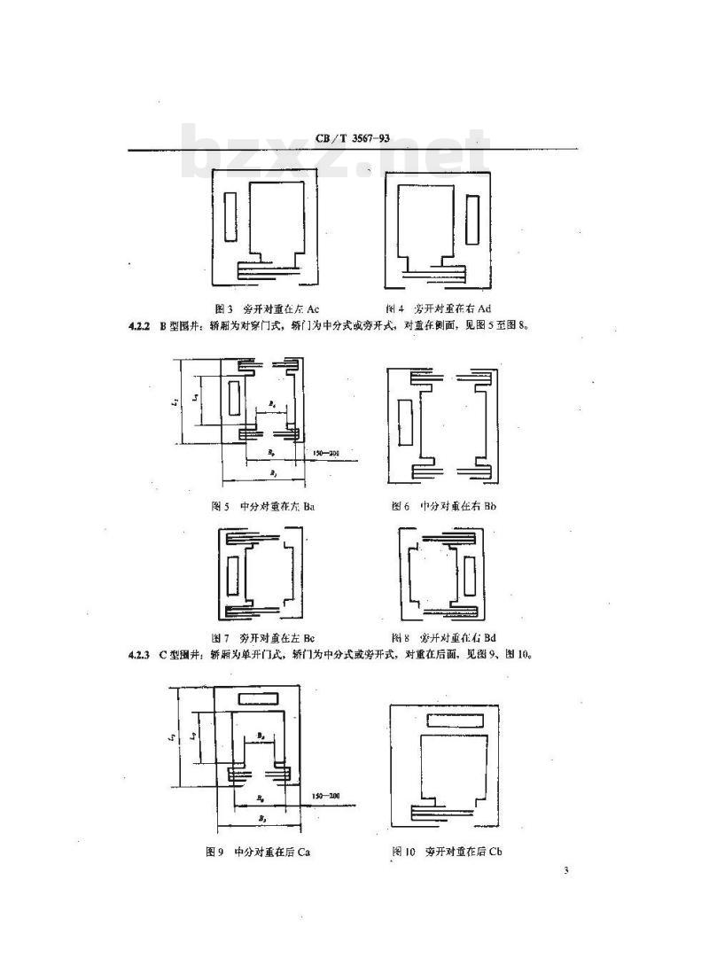 CB/T 3567-93 船用乘客电梯