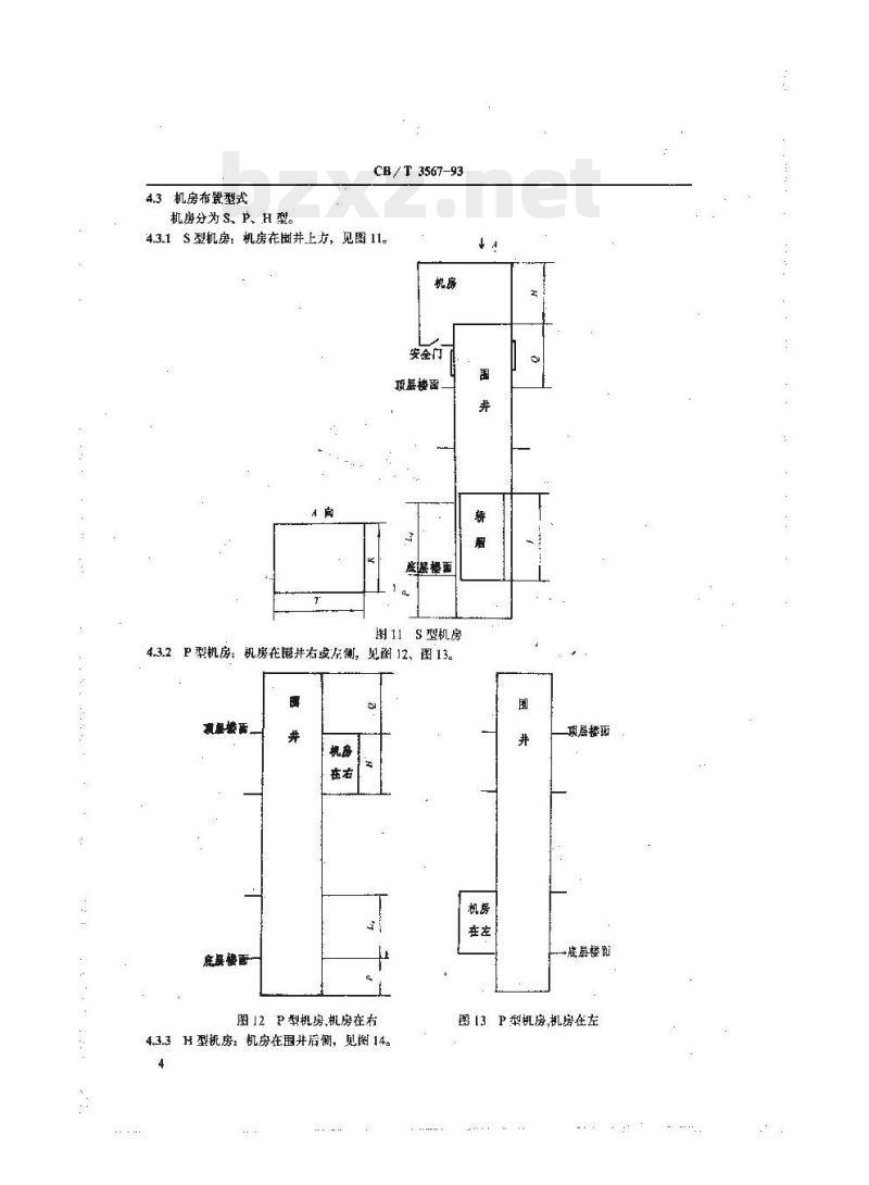 CB/T 3567-93 船用乘客电梯