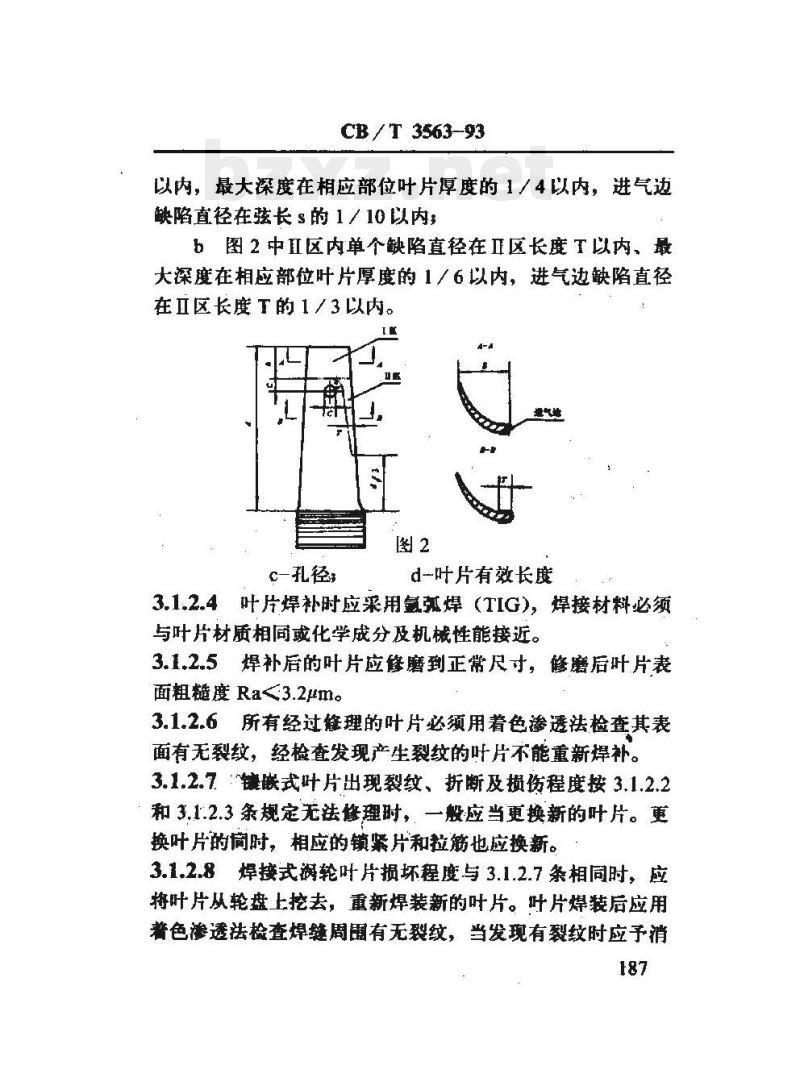 CB/T 3563-93 船用柴油机涡轮增压器修理技术要求