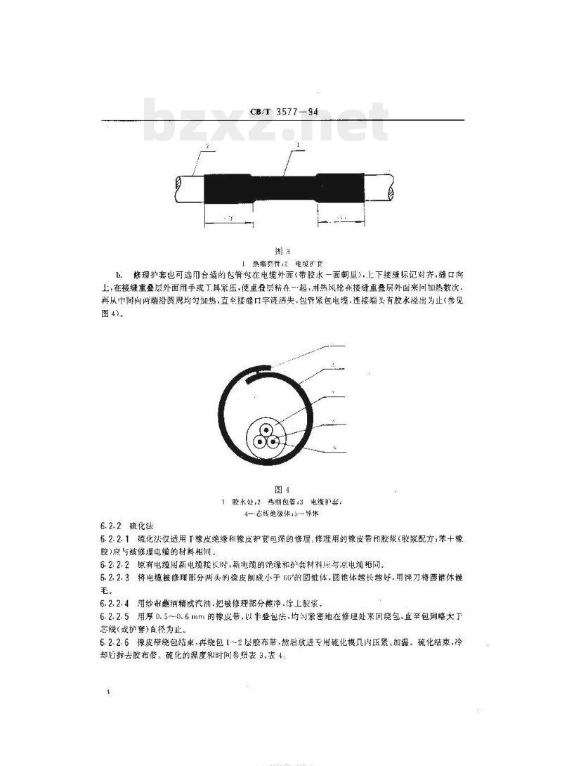CB/T 3577-94 船舶电缆修理技术要求