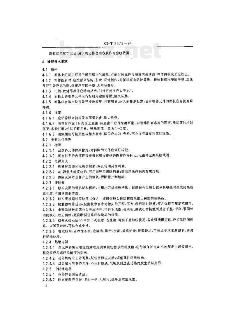 CB/T 3573-94 船舶电磁起动器修理技术要求
