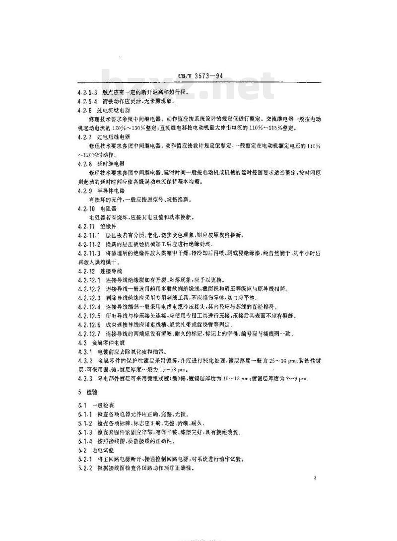 CB/T 3573-94 船舶电磁起动器修理技术要求