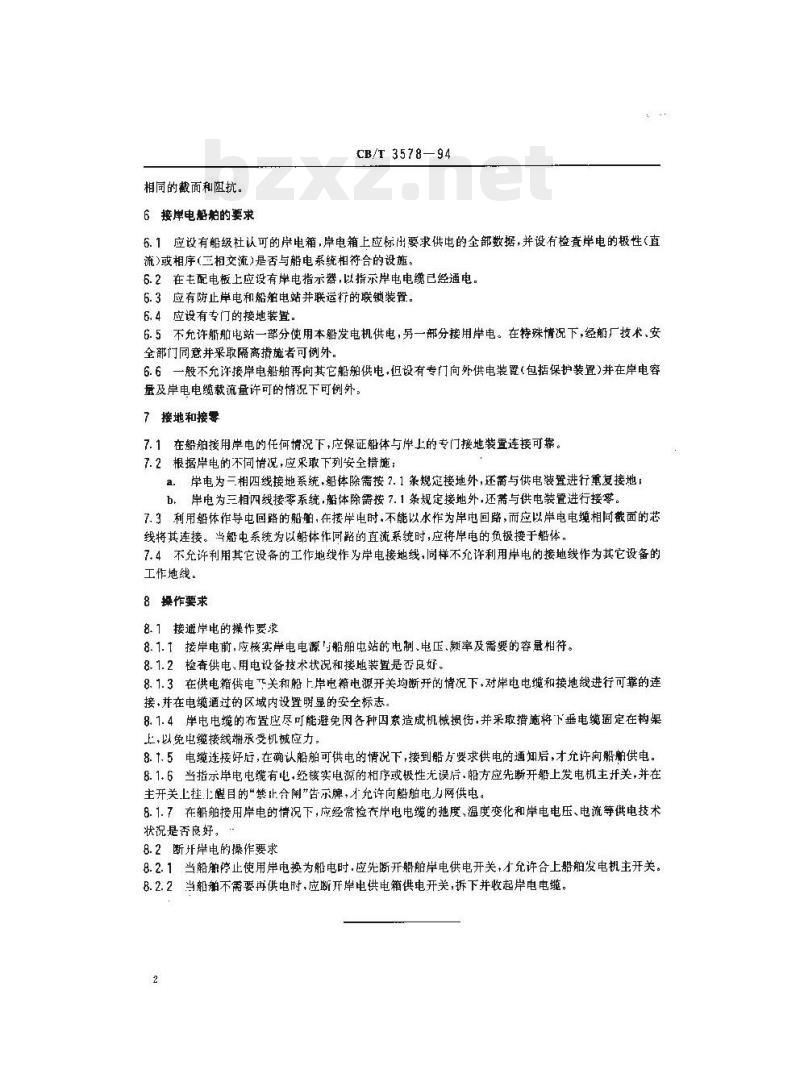 CB/T 3578-94 船舶修理期间接岸电技术要求