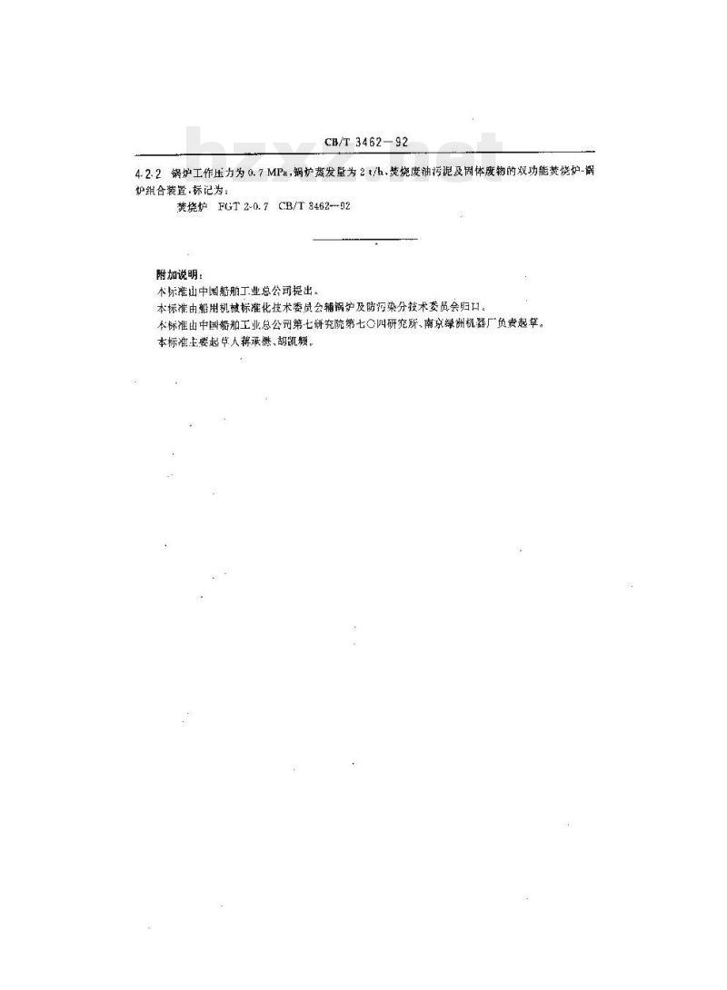 CB/T 3462-92 船用焚烧炉型式及基本参数