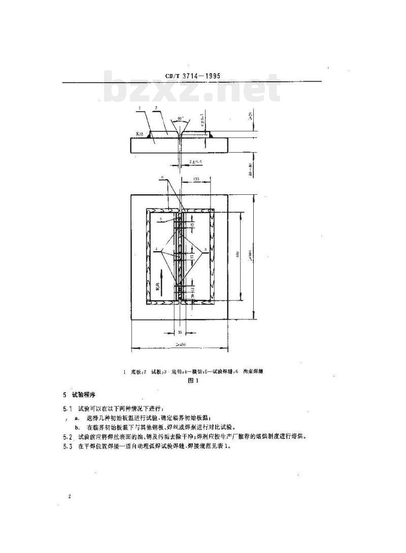 CB/T 3417-92 船舶尾轴、中间轴、推力轴及联轴器修理技术要求