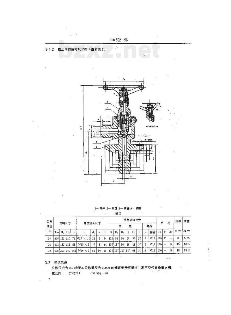 CB 592-96 带底部法兰高压空气直角截止阀规范