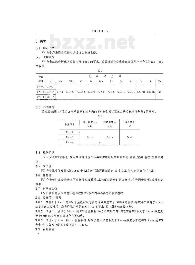 CB 1330-97 舰船用铁镍合金板材规范
