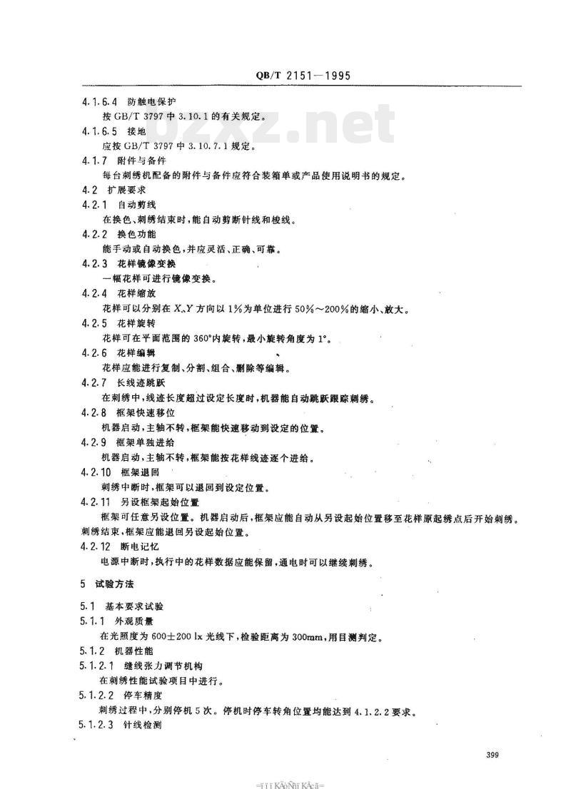 QB/T 2151—1995 工业用缝纫机微机控制刺绣机