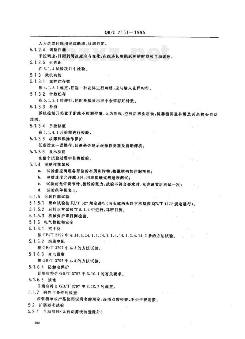QB/T 2151—1995 工业用缝纫机微机控制刺绣机