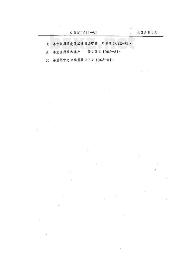 CBM 1011-81 63kgf-cm2铸钢法兰
