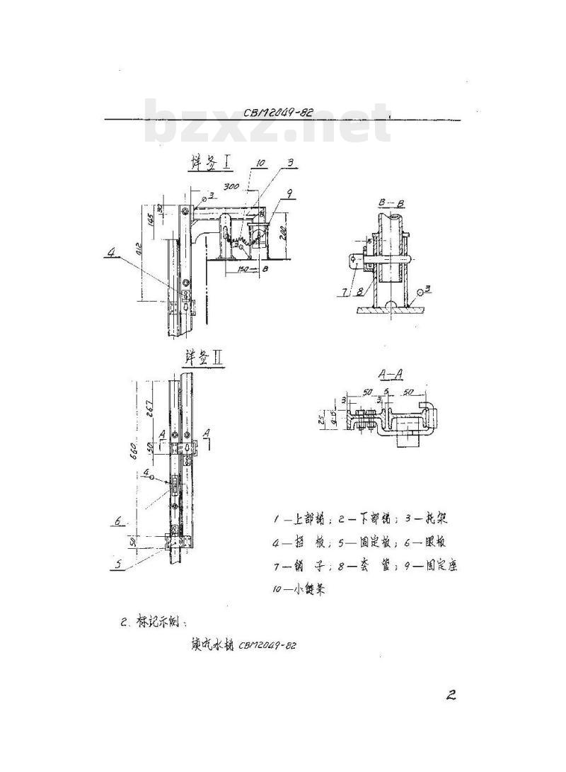 CBM 2049-82 读吃水梯