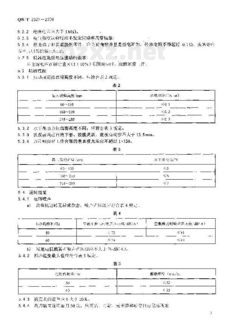 QB/T 2321-2004 直刀裁剪机