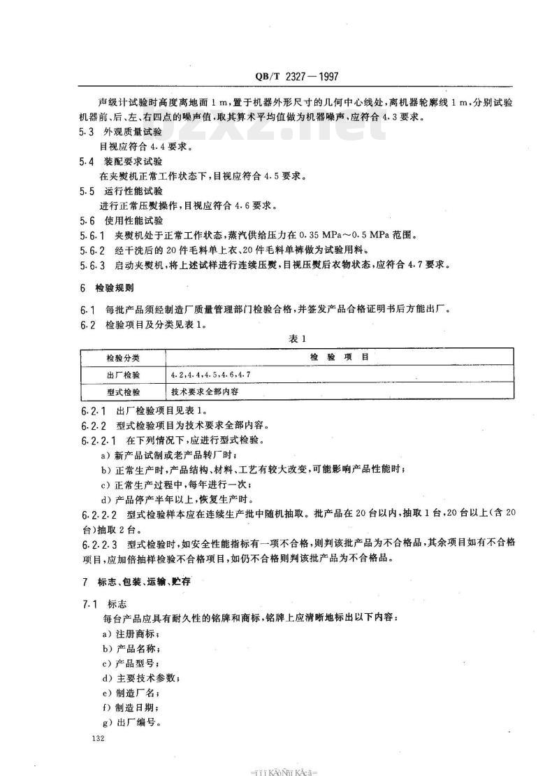 QB/T 2327—1997 服装机械夹熨机