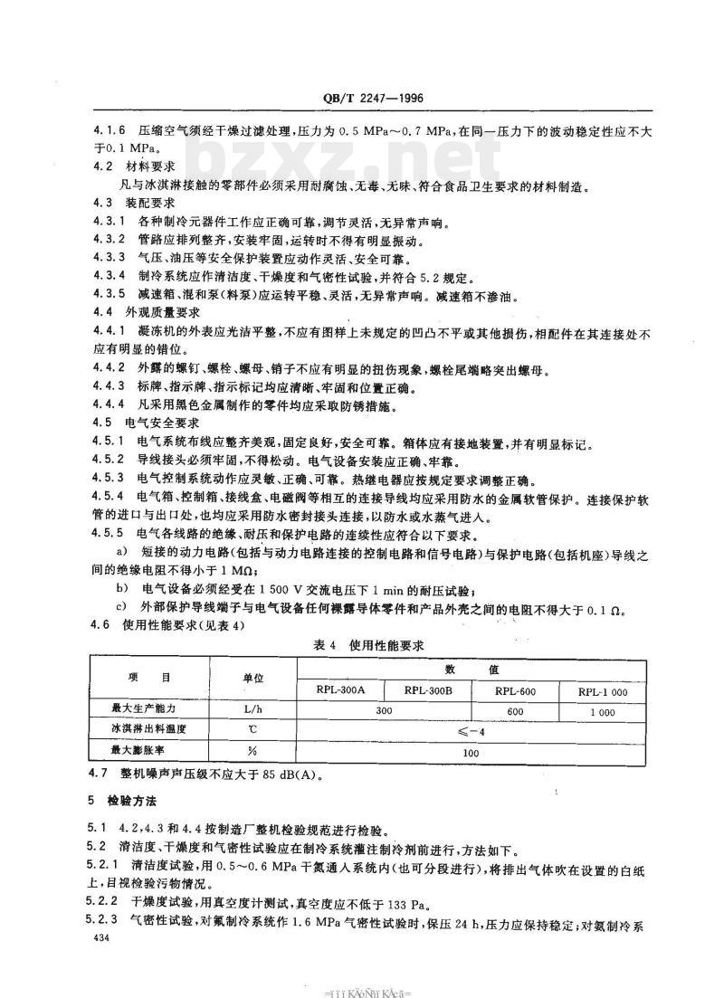 QB/T 2247—1996 冰淇淋凝冻机