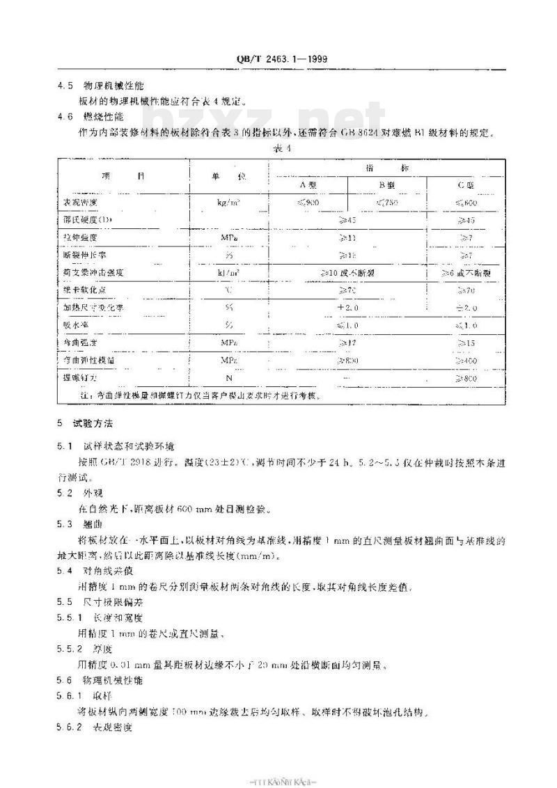 QB/T 2463.1-1999 硬质聚氯乙烯低发泡板材自由发泡法