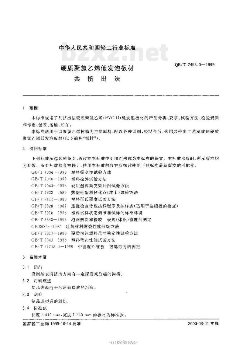 QB/T 2463.3-1999 硬质聚氯乙烯低发泡板材共挤出法