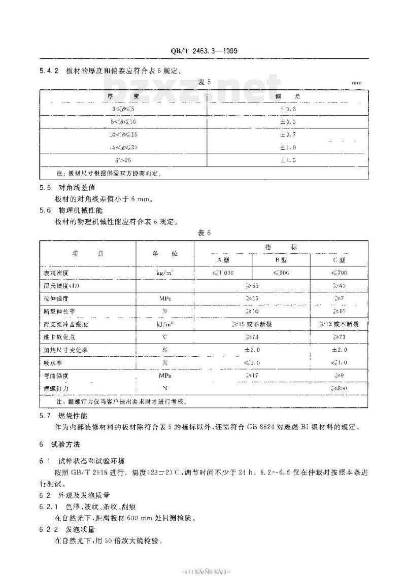 QB/T 2463.3-1999 硬质聚氯乙烯低发泡板材共挤出法