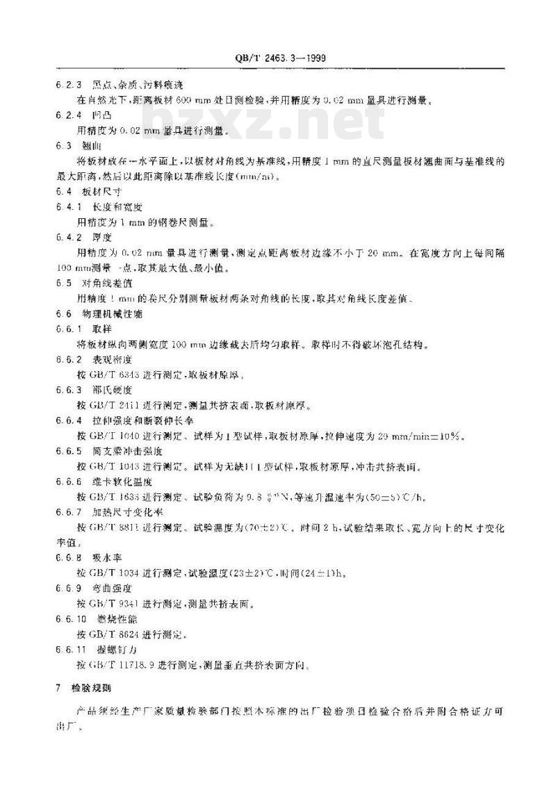 QB/T 2463.3-1999 硬质聚氯乙烯低发泡板材共挤出法