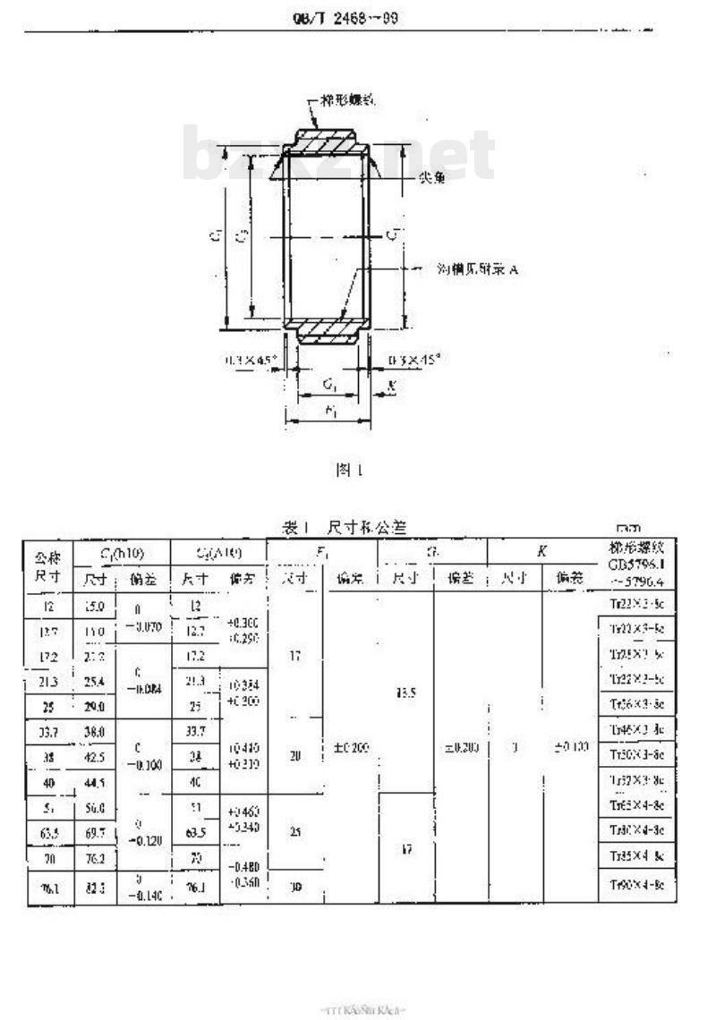 QB/T 2468—1999 食品工业用不锈钢螺纹接管器