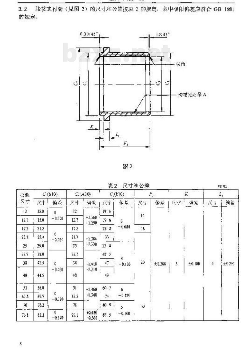 QB/T 2468—1999 食品工业用不锈钢螺纹接管器