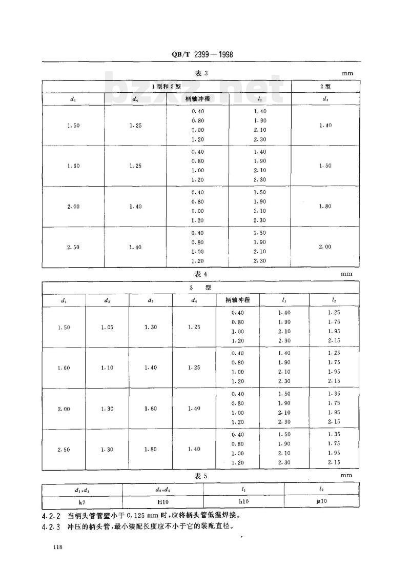 O8T 2399—1998 手表柄头和柄头管配合尺寸系列
