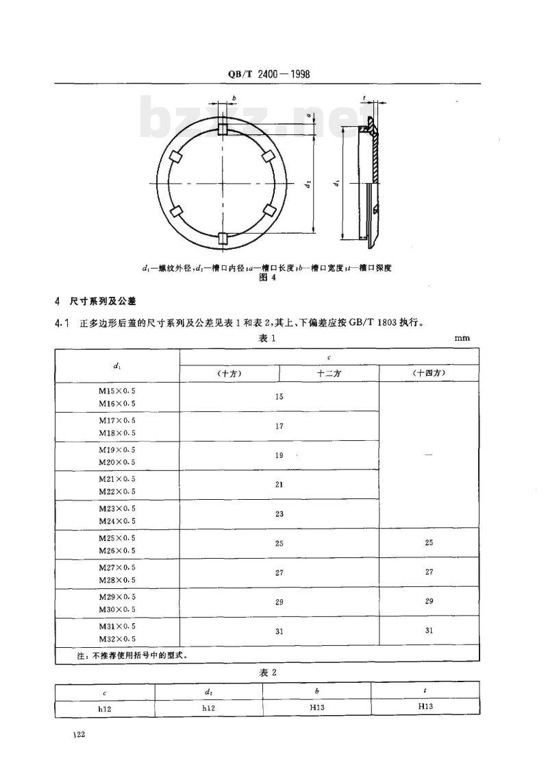 QB/T 2400—1998 带螺纹的手表后盖尺寸系列