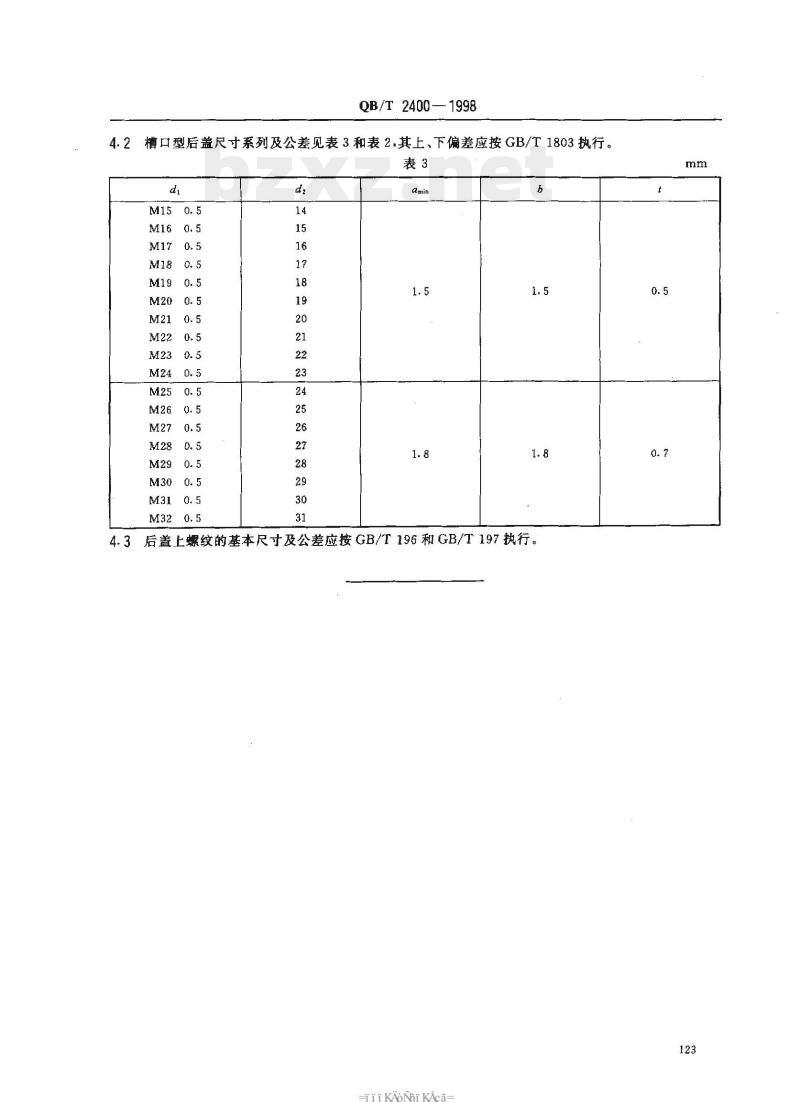 QB/T 2400—1998 带螺纹的手表后盖尺寸系列