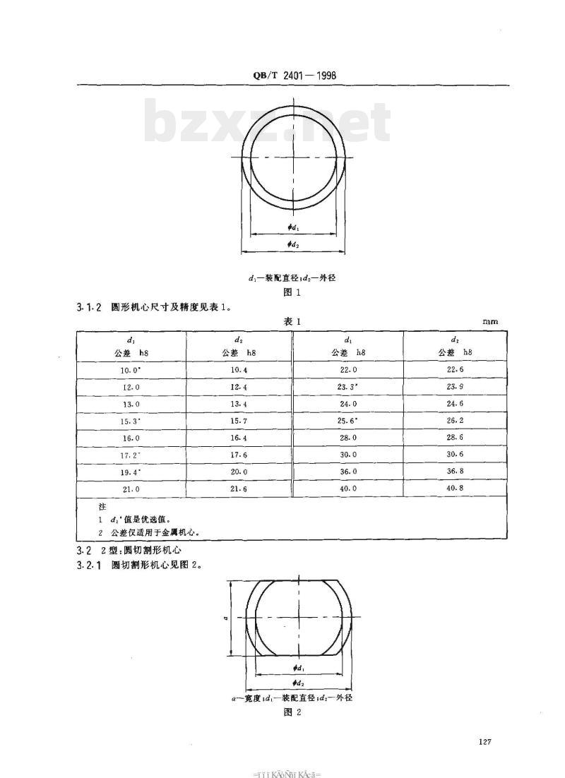 QB/T 2401—1998 手表机心的形状、尺寸和名称
