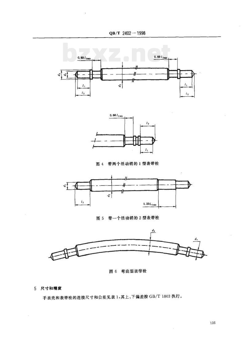 QB/T 2402—1998 手表壳与表带连接尺寸系列