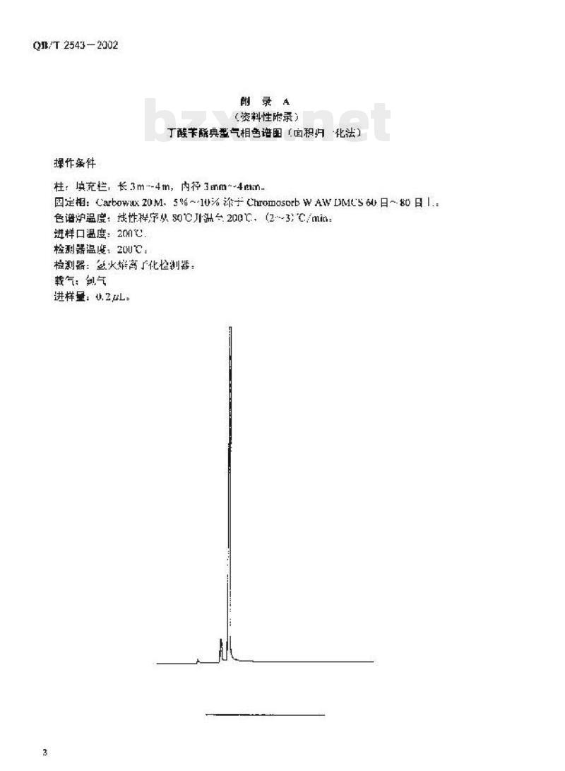 QB/T 2543—2002 丁酸苄酯
