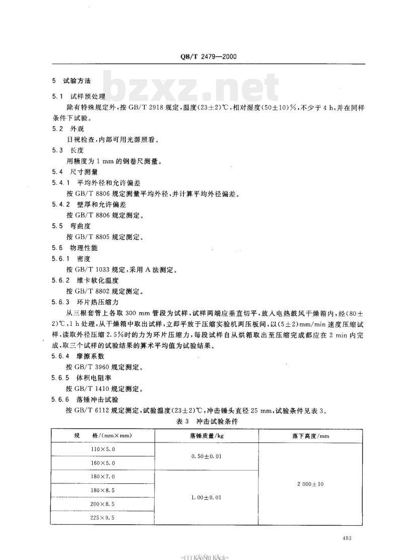 QB/T 2479—2000 埋地式高压电力电缆用氯化聚氯乙烯(PVC-C)套管