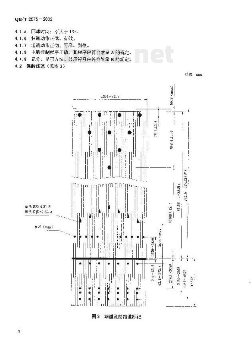QB/T 2575—2002 保龄运动成套设备