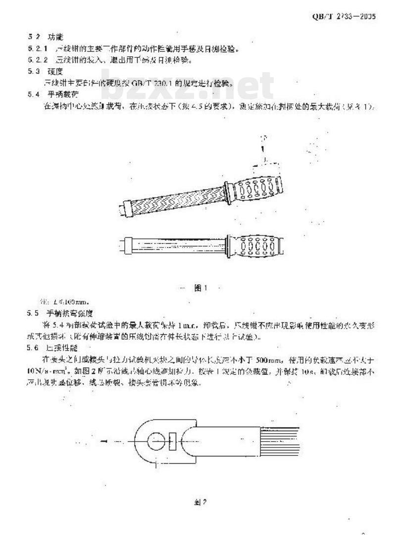 QB/T 2733-2005 电线连接工具手动机械压线钳