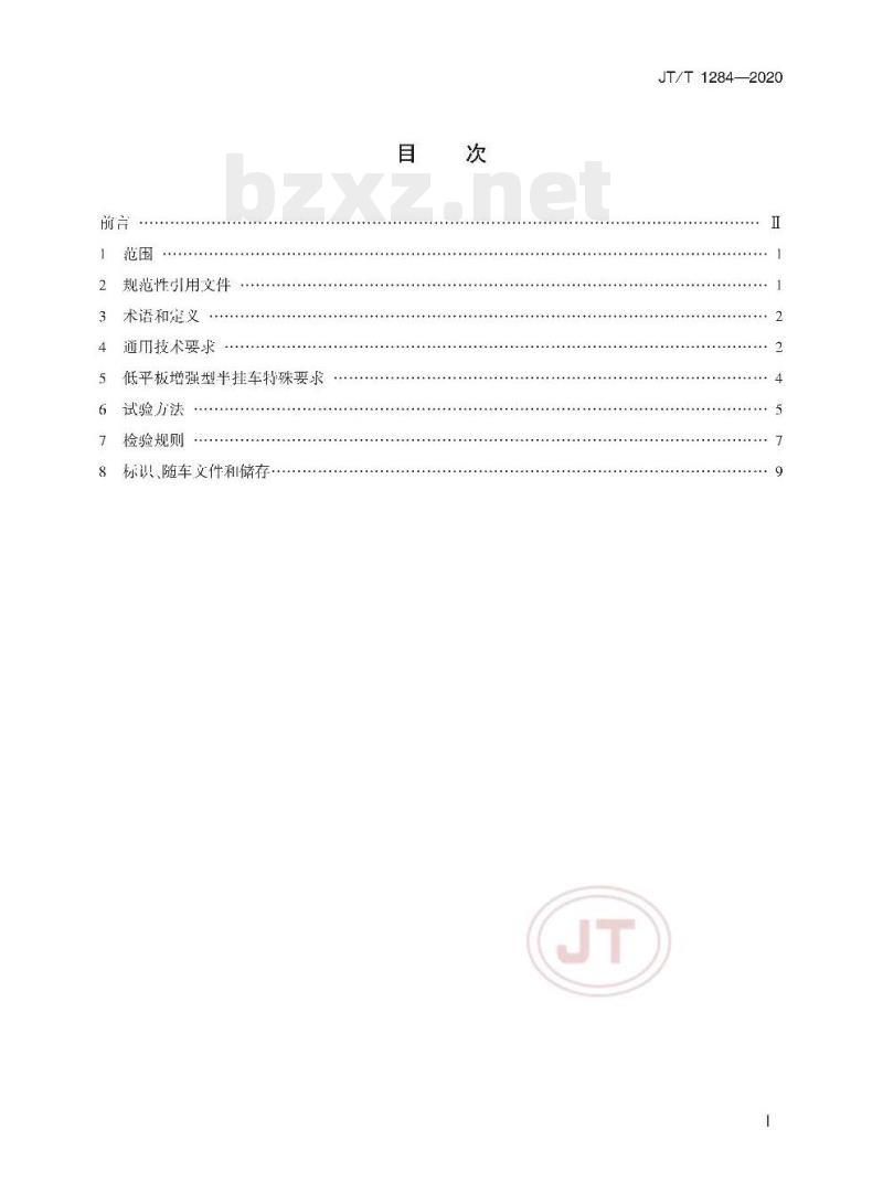 JT/T 1284-2020 低平板半挂车技术规范