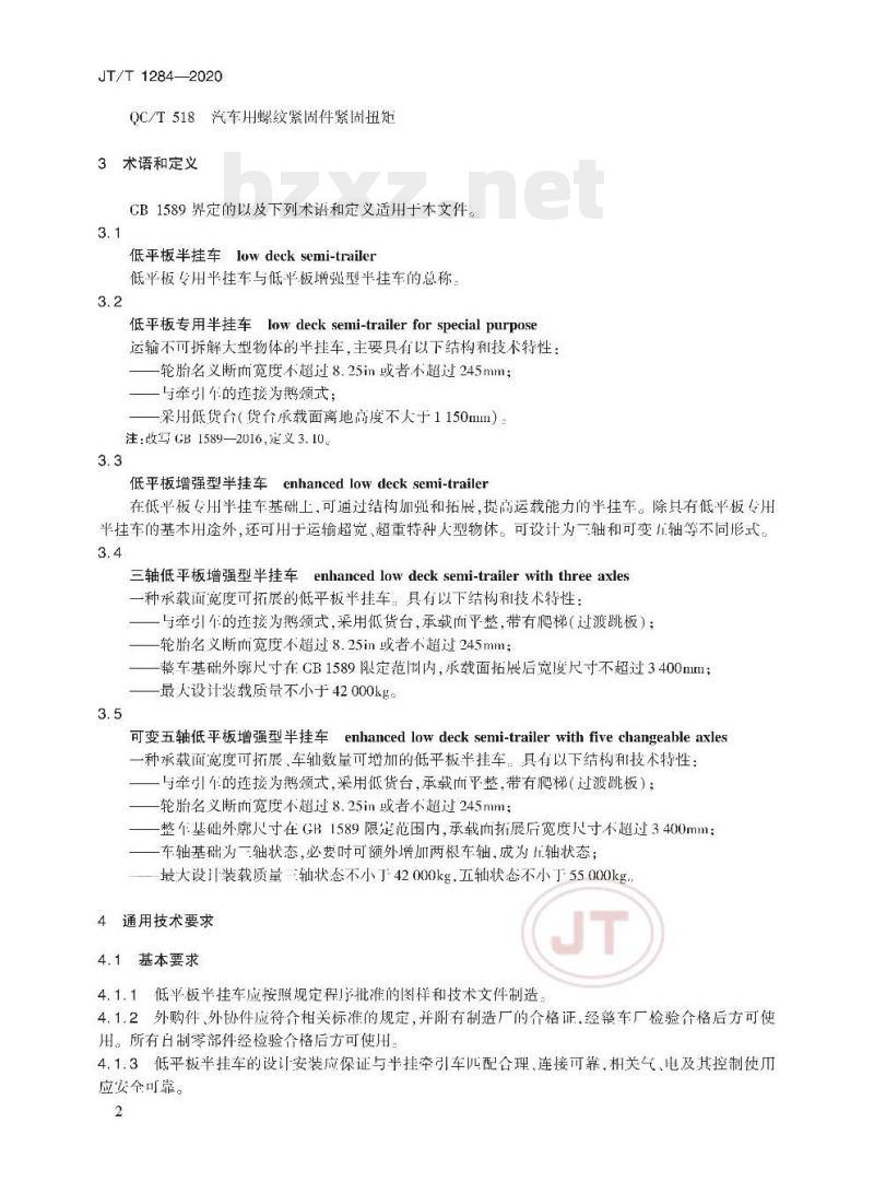 JT/T 1284-2020 低平板半挂车技术规范