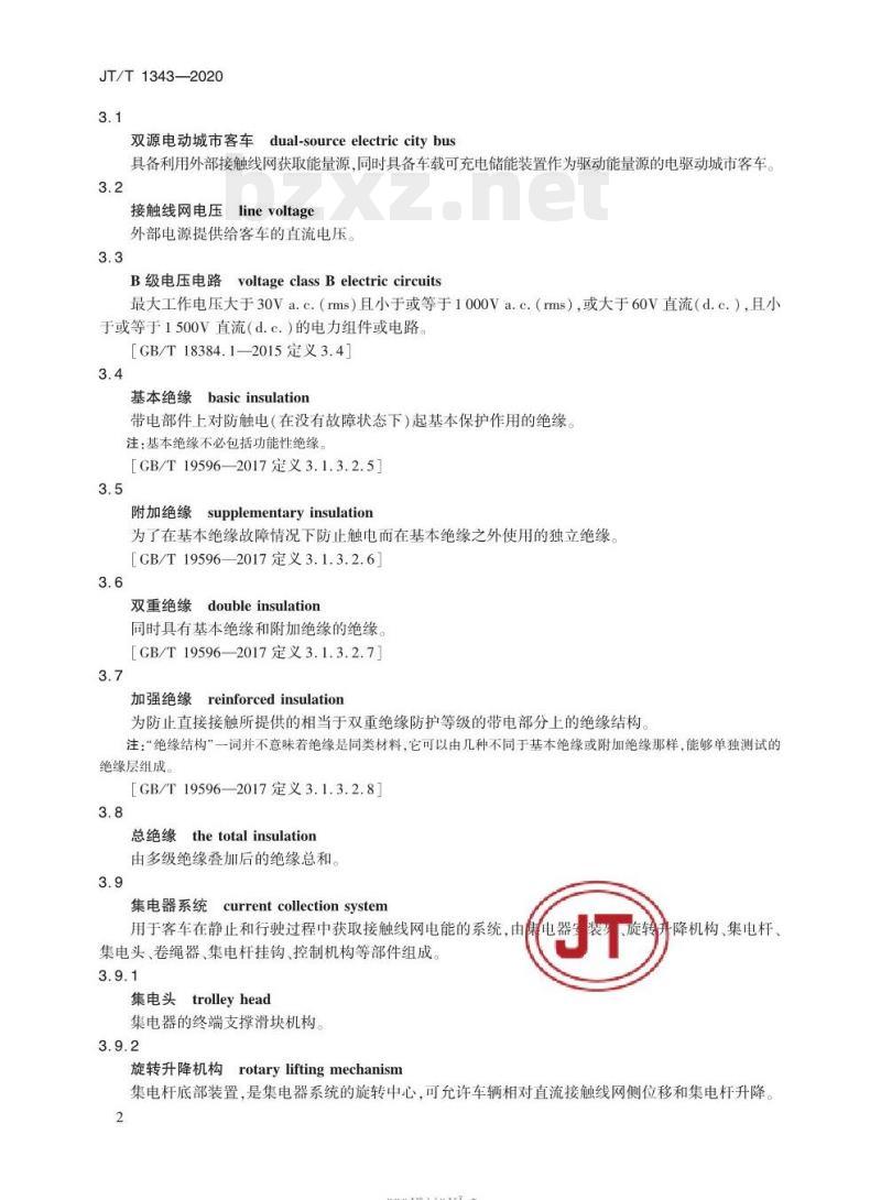 JT/T 1343-2020 双源电动城市客车技术规范