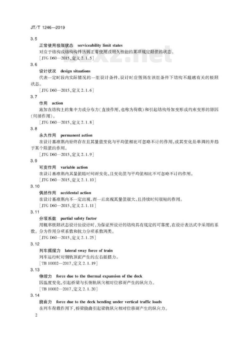 JT/T 1246-2019 公路与铁路两用桥梁通用技术要求