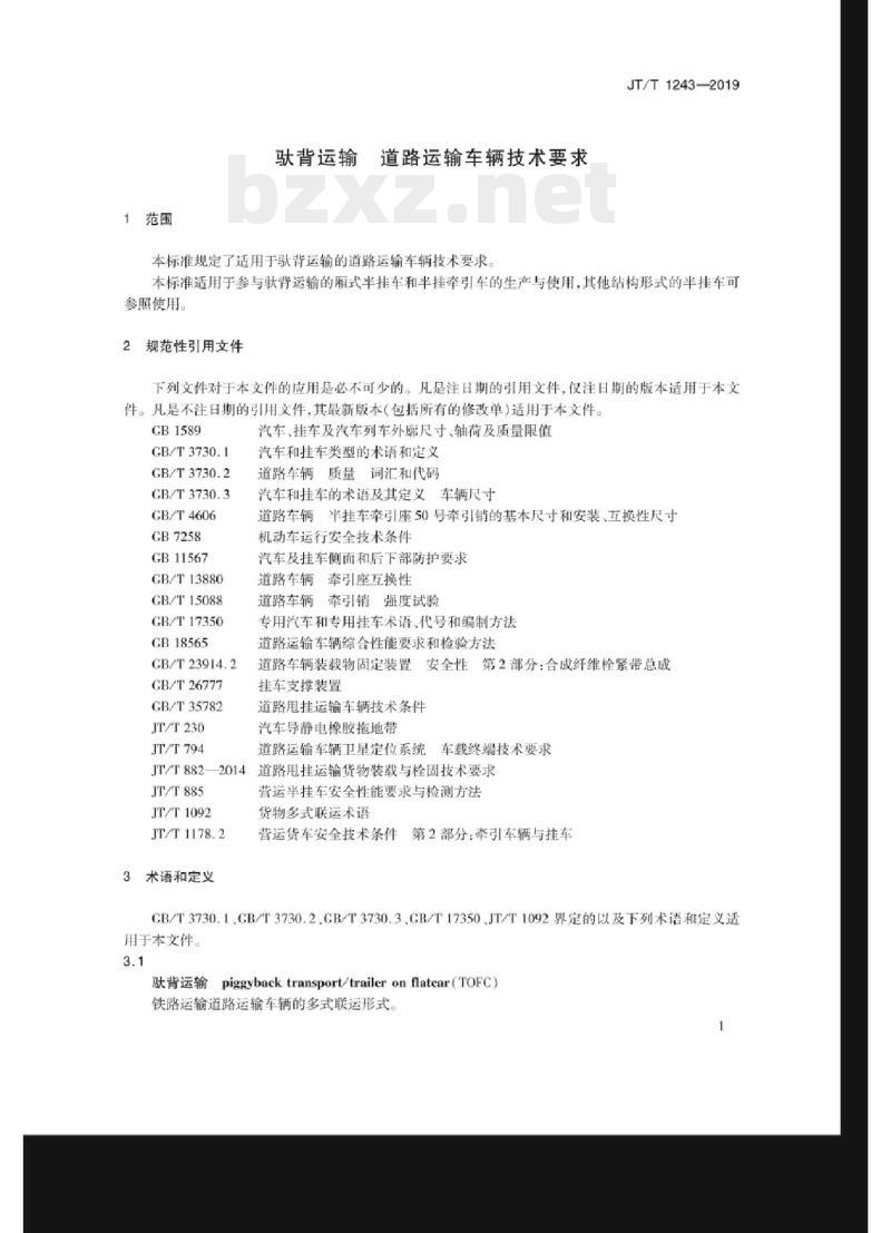JT/T 1243-2019 驮背运输道路运输车辆技术要求