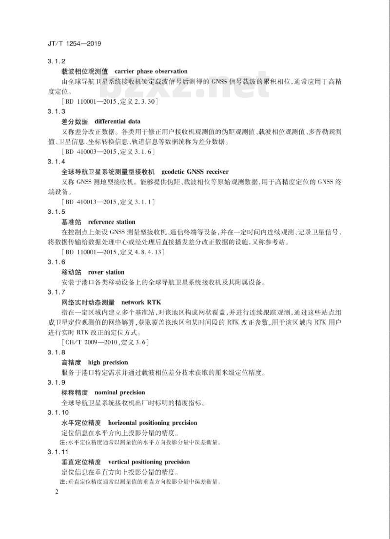 JT/T 1254-2019 港口高精度卫星导航定位系统应用技术要求