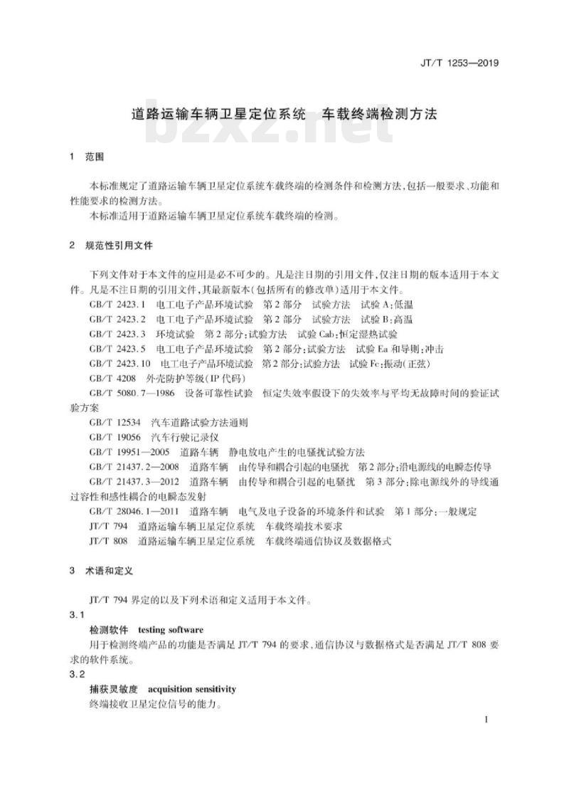 JT/T 1253-219 道路运输车辆卫星定位系统车载终端检测方法